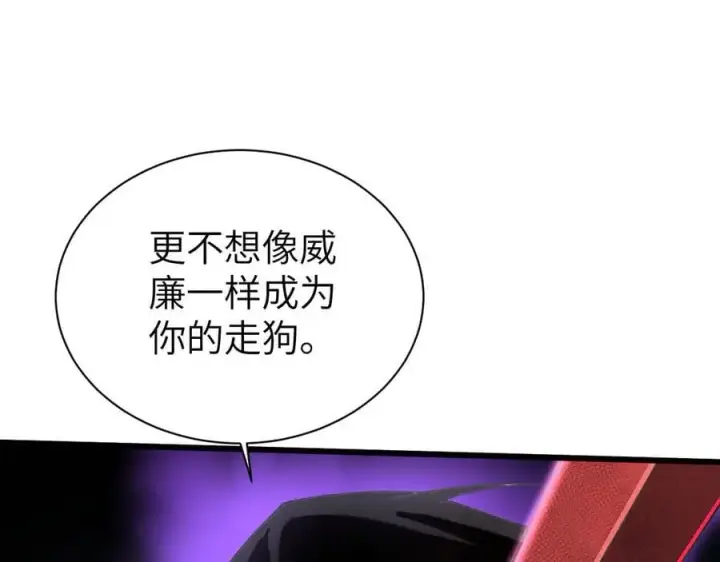 漫画《家族影子的背叛》27 救人第31张图