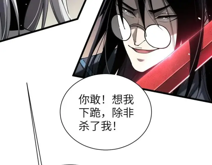 漫画《家族影子的背叛》27 救人第35张图