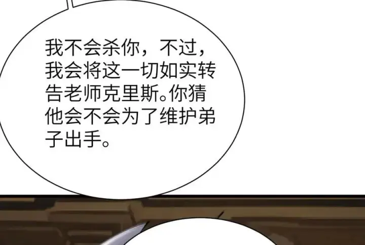 漫画《家族影子的背叛》27 救人第36张图