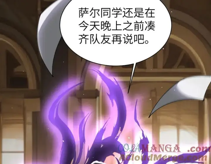 漫画《家族影子的背叛》27 救人第37张图
