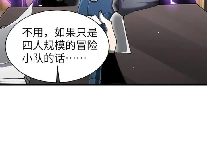 漫画《家族影子的背叛》27 救人第39张图