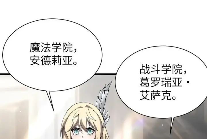 漫画《家族影子的背叛》27 救人第40张图
