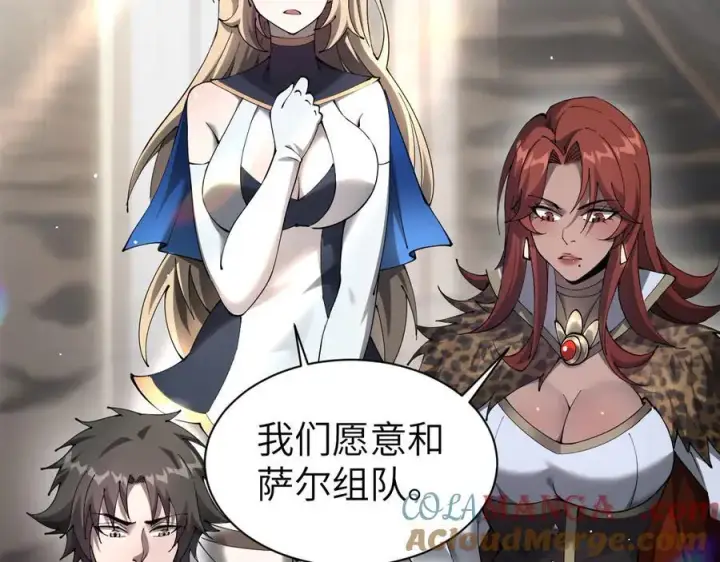 漫画《家族影子的背叛》27 救人第41张图