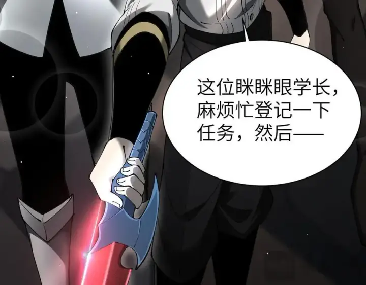 漫画《家族影子的背叛》27 救人第43张图