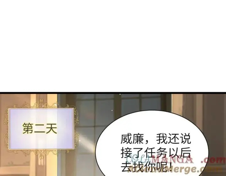 漫画《家族影子的背叛》27 救人第5张图