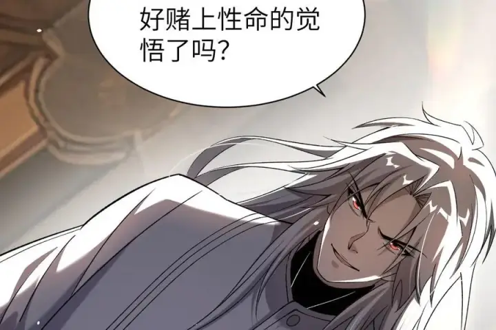 漫画《家族影子的背叛》27 救人第50张图