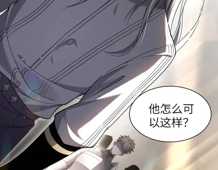 漫画《家族影子的背叛》27 救人第51张图