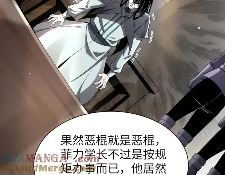 漫画《家族影子的背叛》27 救人第53张图