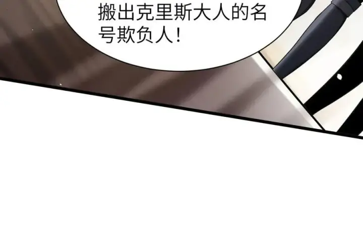 漫画《家族影子的背叛》27 救人第54张图