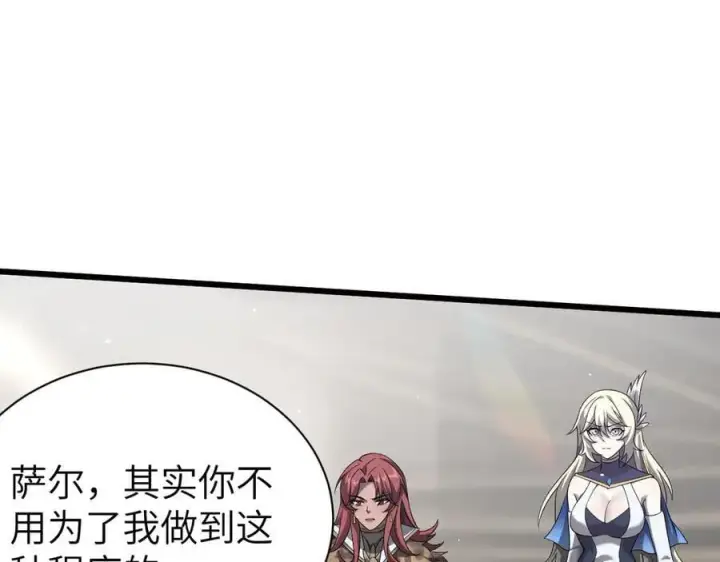 漫画《家族影子的背叛》27 救人第55张图