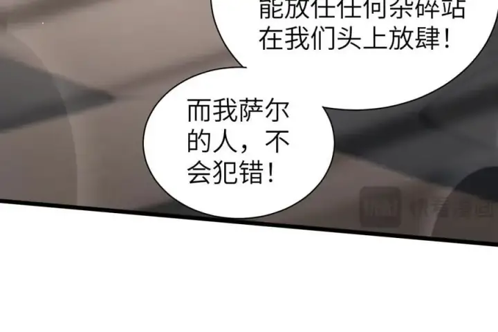 漫画《家族影子的背叛》27 救人第58张图