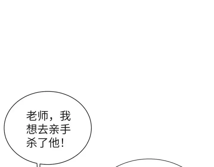 漫画《家族影子的背叛》27 救人第59张图