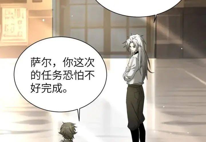 漫画《家族影子的背叛》27 救人第6张图