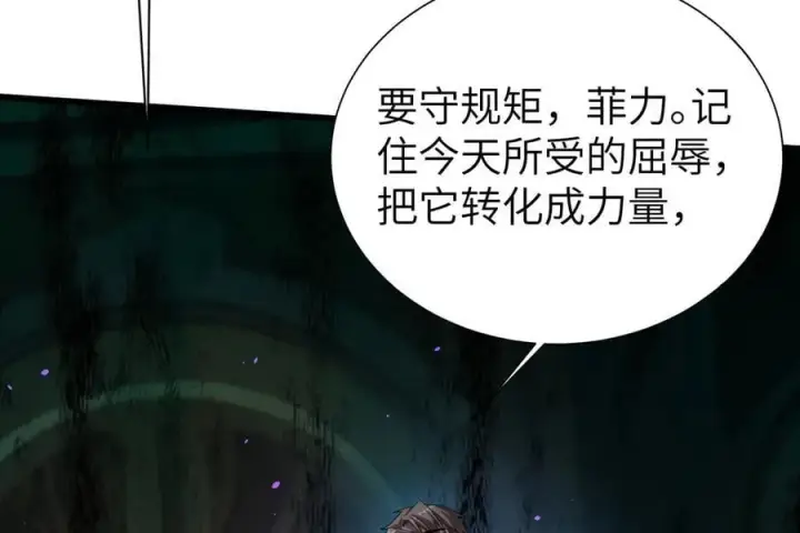 漫画《家族影子的背叛》27 救人第60张图