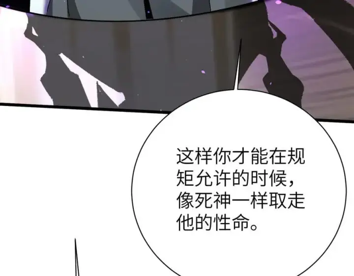 漫画《家族影子的背叛》27 救人第63张图