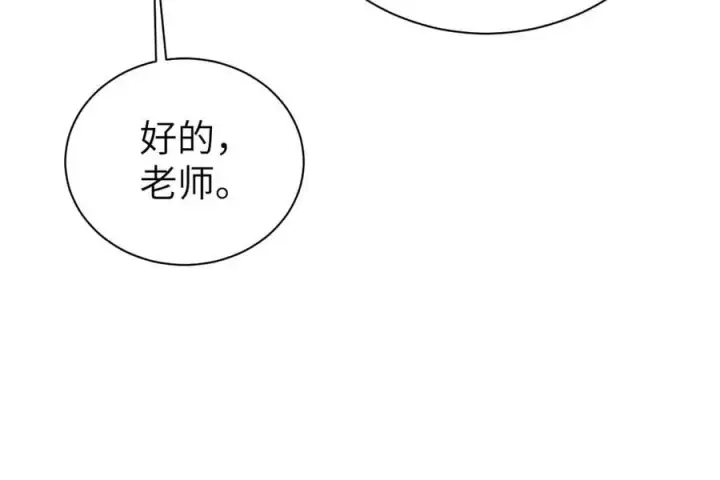 漫画《家族影子的背叛》27 救人第64张图