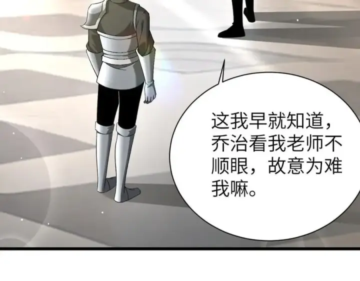 漫画《家族影子的背叛》27 救人第7张图
