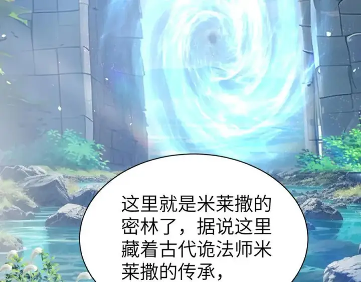 漫画《家族影子的背叛》27 救人第71张图