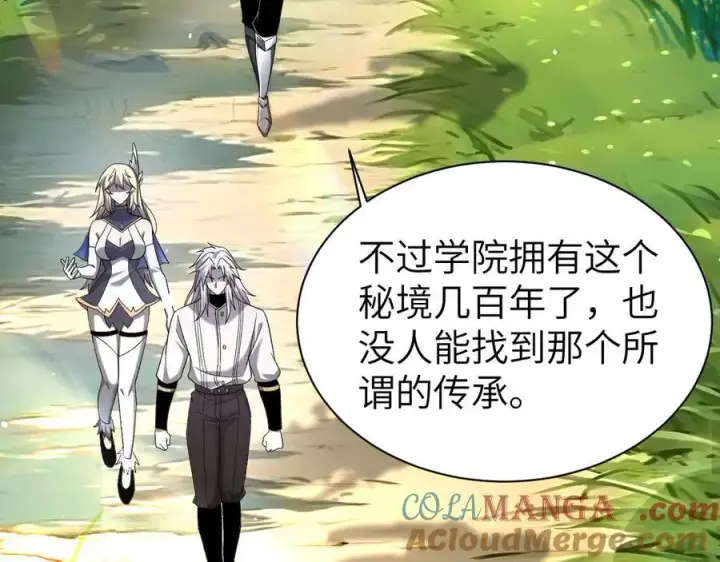 漫画《家族影子的背叛》27 救人第73张图