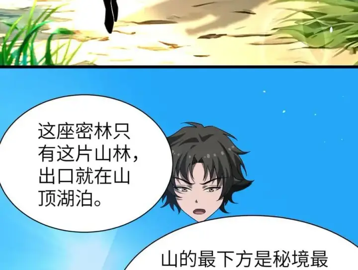 漫画《家族影子的背叛》27 救人第74张图