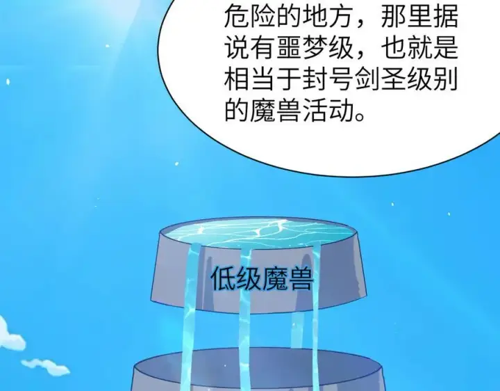 漫画《家族影子的背叛》27 救人第75张图