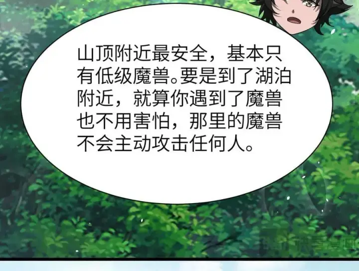 漫画《家族影子的背叛》27 救人第78张图