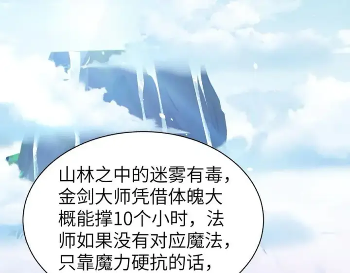 漫画《家族影子的背叛》27 救人第79张图