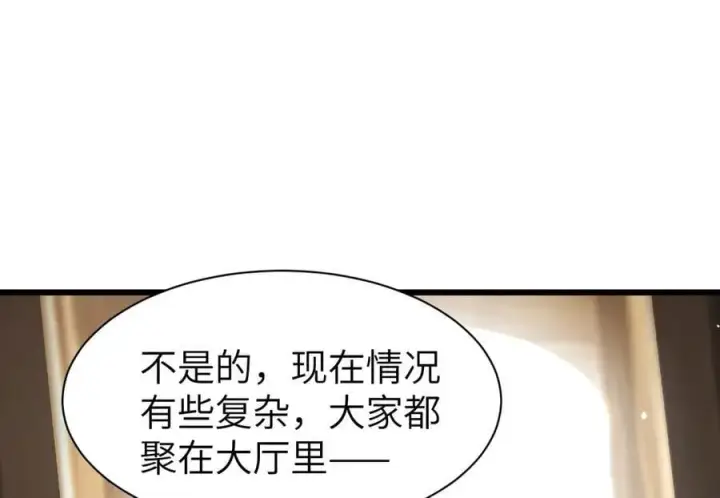 漫画《家族影子的背叛》27 救人第8张图