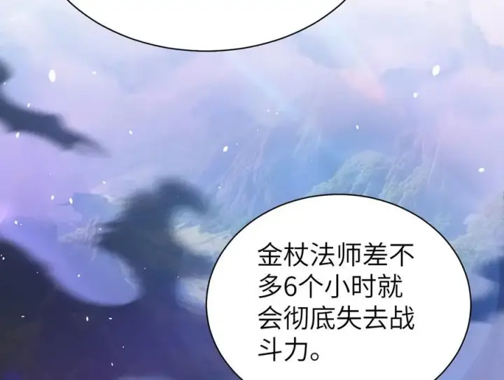 漫画《家族影子的背叛》27 救人第80张图
