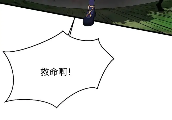 漫画《家族影子的背叛》27 救人第88张图