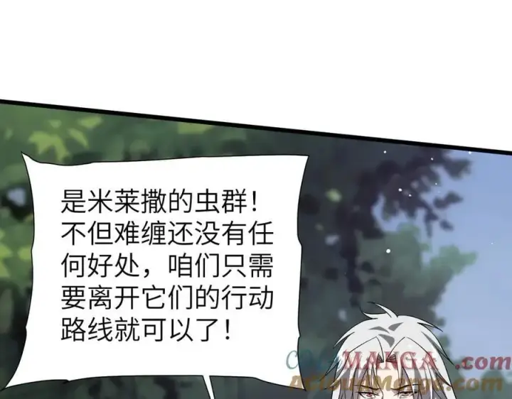 漫画《家族影子的背叛》27 救人第89张图