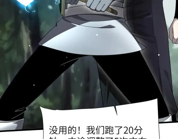 漫画《家族影子的背叛》27 救人第91张图