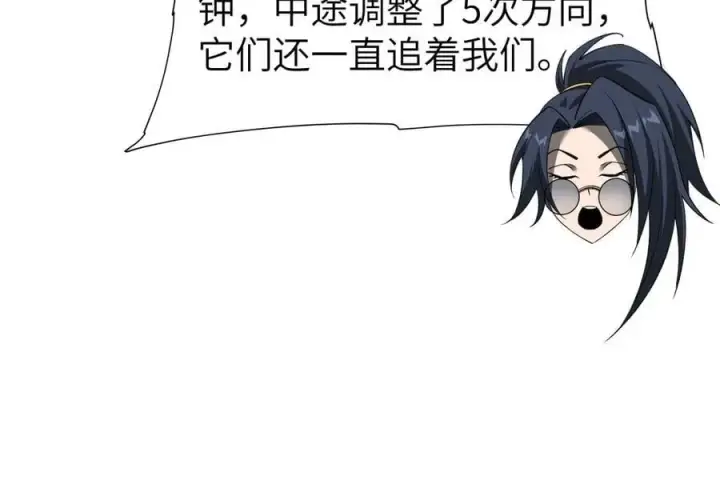 漫画《家族影子的背叛》27 救人第92张图