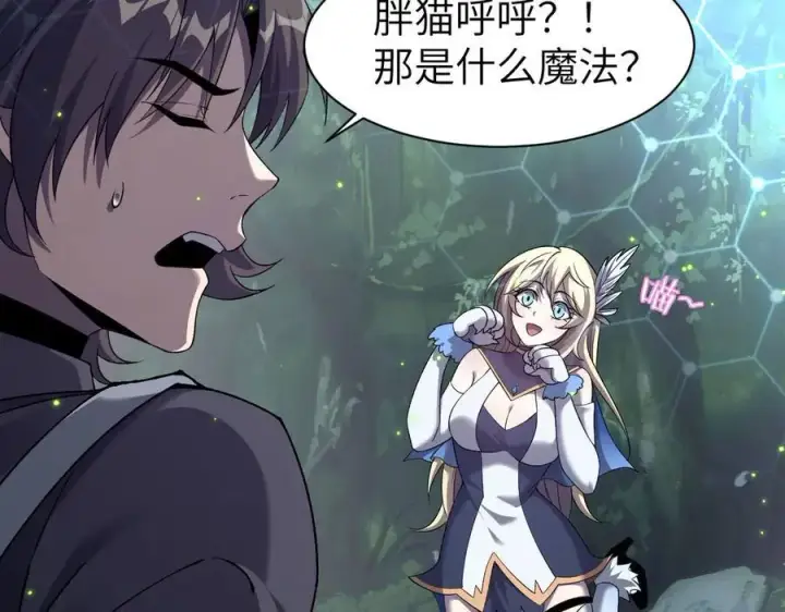 漫画《家族影子的背叛》27 救人第99张图