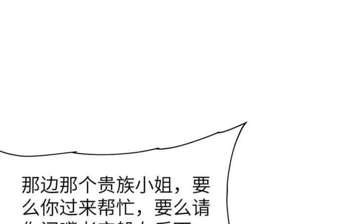 漫画《家族影子的背叛》28 血魔晶第106张图
