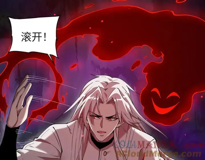 漫画《家族影子的背叛》28 血魔晶第117张图