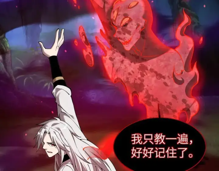 漫画《家族影子的背叛》28 血魔晶第120张图