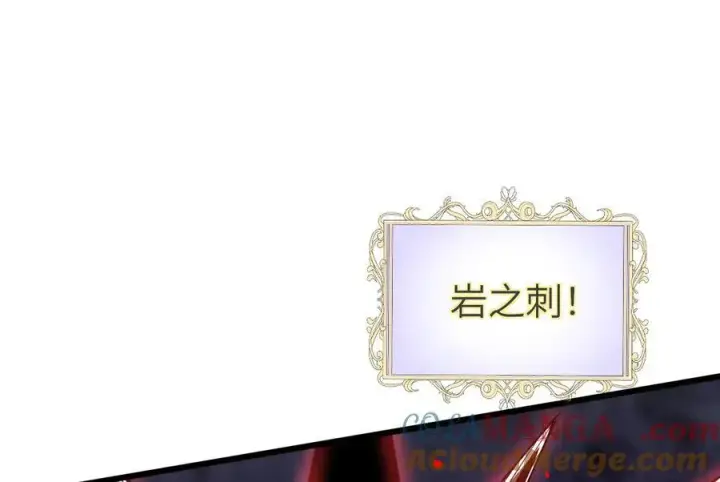 漫画《家族影子的背叛》28 血魔晶第13张图