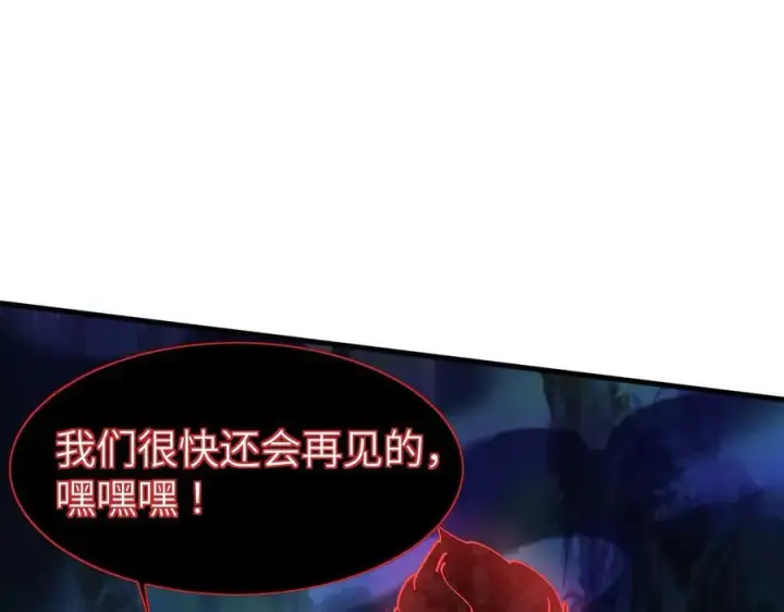 漫画《家族影子的背叛》28 血魔晶第131张图