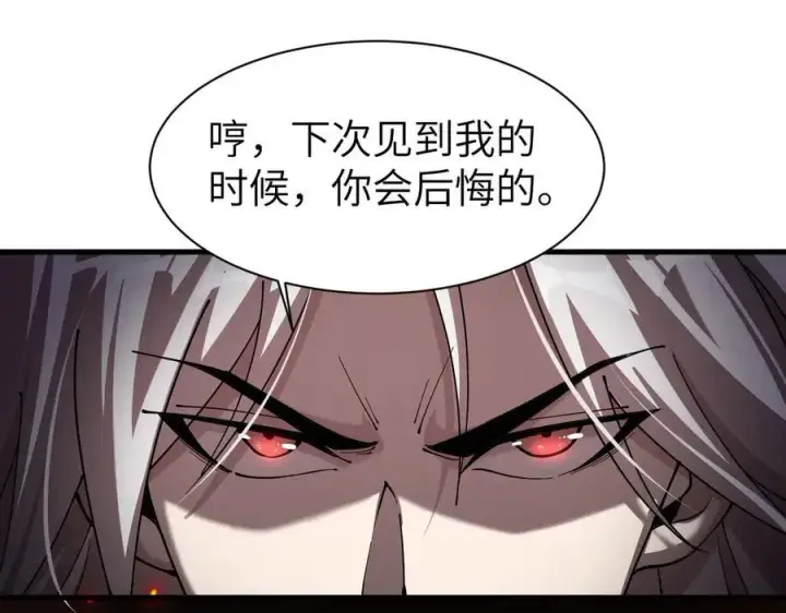 漫画《家族影子的背叛》28 血魔晶第135张图