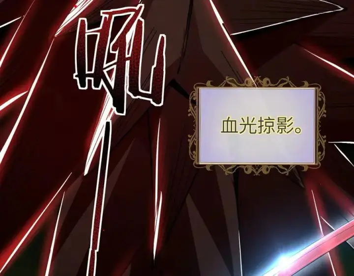 漫画《家族影子的背叛》28 血魔晶第15张图