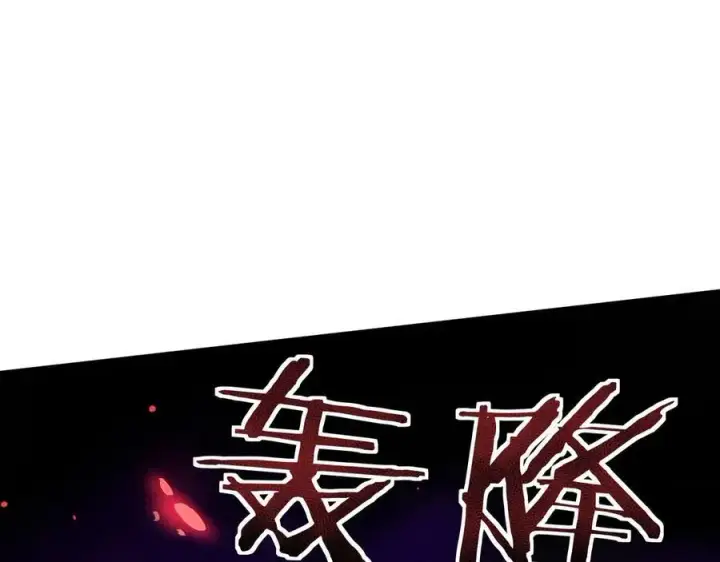 漫画《家族影子的背叛》28 血魔晶第152张图