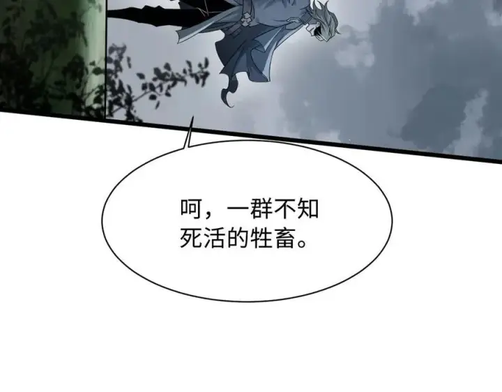 漫画《家族影子的背叛》28 血魔晶第179张图