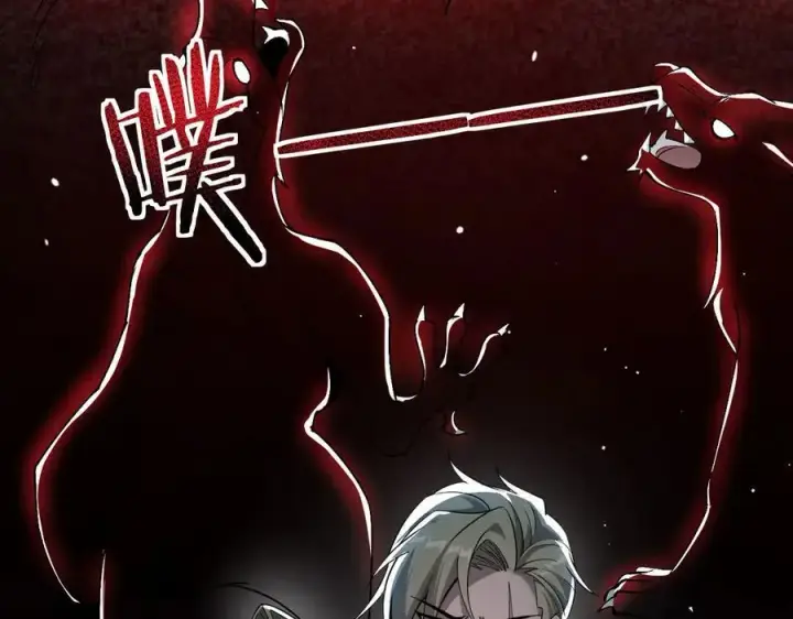 漫画《家族影子的背叛》28 血魔晶第182张图