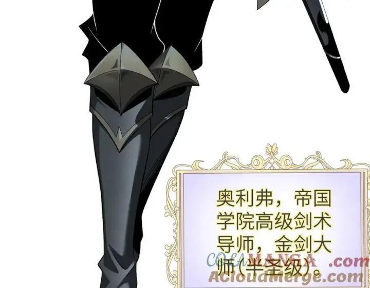 漫画《家族影子的背叛》28 血魔晶第185张图