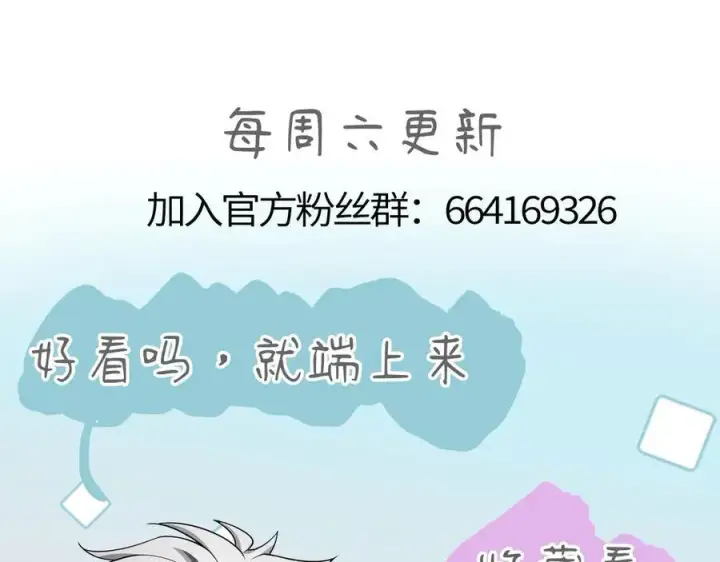 漫画《家族影子的背叛》28 血魔晶第188张图
