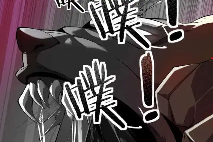 漫画《家族影子的背叛》28 血魔晶第19张图