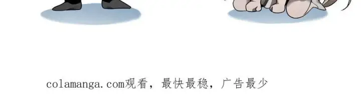 漫画《家族影子的背叛》28 血魔晶第190张图