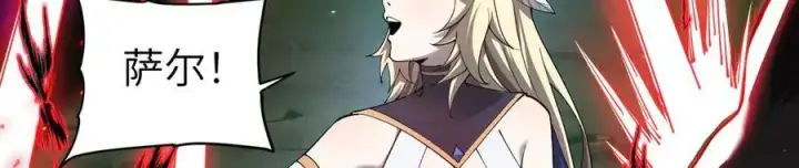 漫画《家族影子的背叛》28 血魔晶第28张图