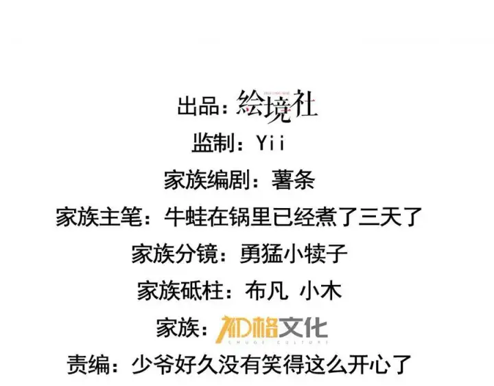 漫画《家族影子的背叛》28 血魔晶第3张图